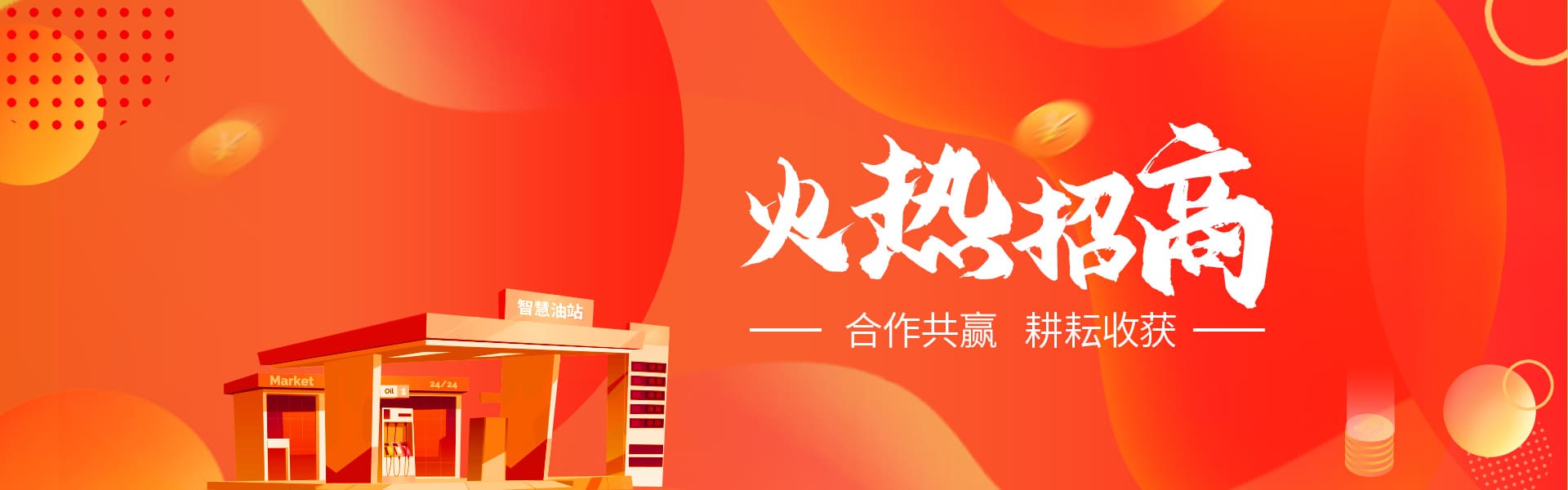 智慧支付banner